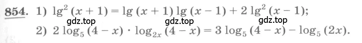Условие номер 854 (страница 261) гдз по алгебре 10 класс Колягин, Шабунин, учебник