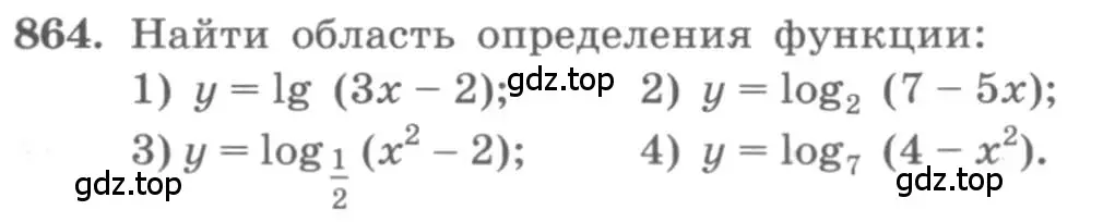 Условие номер 864 (страница 263) гдз по алгебре 10 класс Колягин, Шабунин, учебник