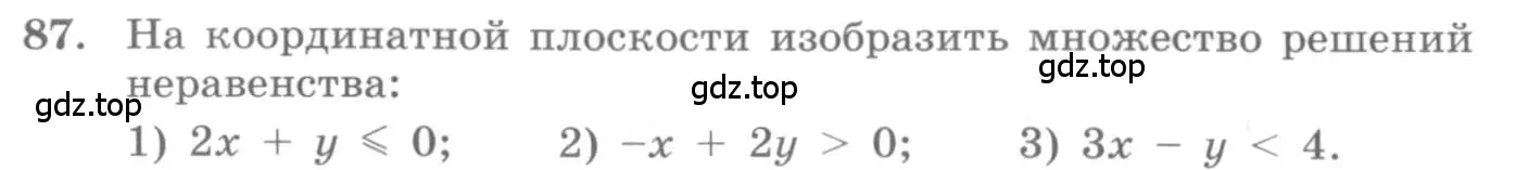 Условие номер 87 (страница 30) гдз по алгебре 10 класс Колягин, Шабунин, учебник