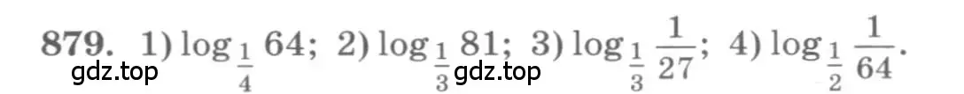 Условие номер 879 (страница 264) гдз по алгебре 10 класс Колягин, Шабунин, учебник