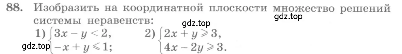 Условие номер 88 (страница 30) гдз по алгебре 10 класс Колягин, Шабунин, учебник
