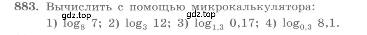 Условие номер 883 (страница 264) гдз по алгебре 10 класс Колягин, Шабунин, учебник
