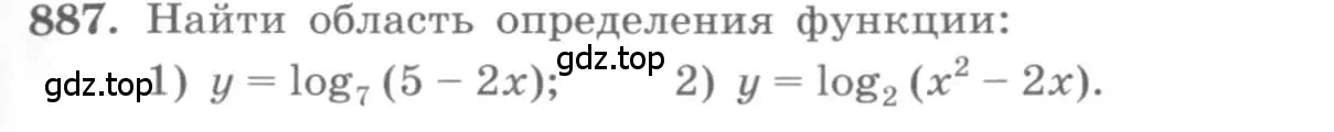 Условие номер 887 (страница 265) гдз по алгебре 10 класс Колягин, Шабунин, учебник