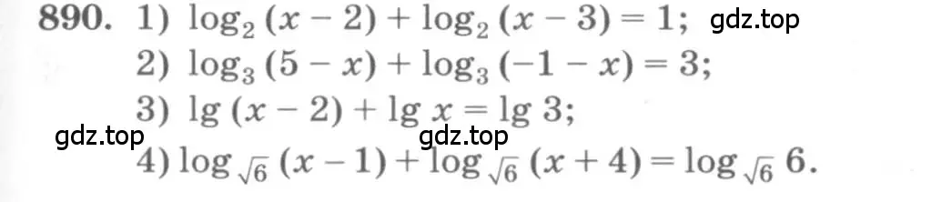 Условие номер 890 (страница 265) гдз по алгебре 10 класс Колягин, Шабунин, учебник