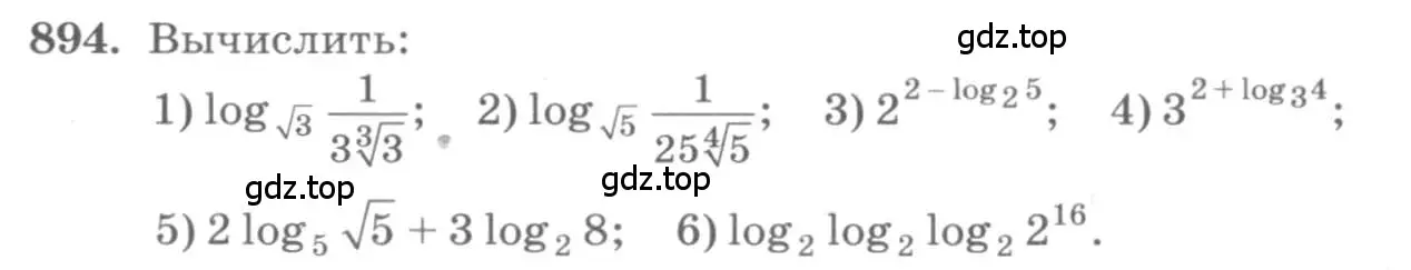 Условие номер 894 (страница 265) гдз по алгебре 10 класс Колягин, Шабунин, учебник