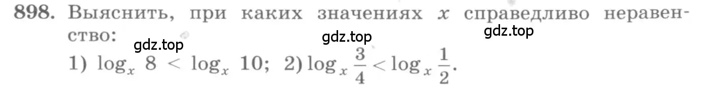 Условие номер 898 (страница 266) гдз по алгебре 10 класс Колягин, Шабунин, учебник