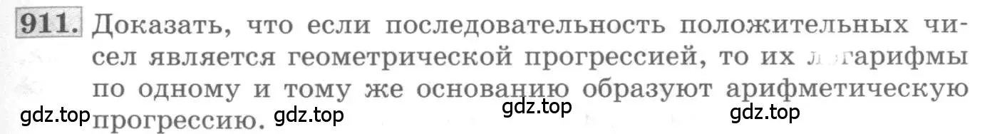 Условие номер 911 (страница 267) гдз по алгебре 10 класс Колягин, Шабунин, учебник