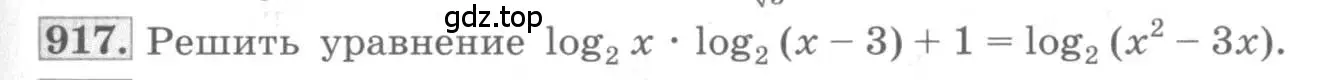 Условие номер 917 (страница 267) гдз по алгебре 10 класс Колягин, Шабунин, учебник