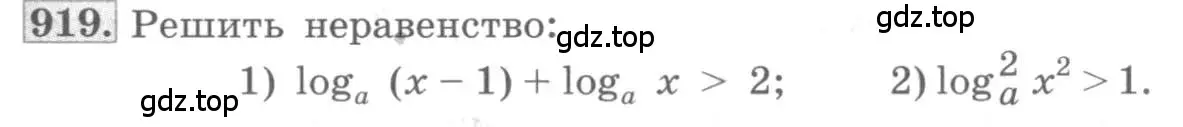 Условие номер 919 (страница 267) гдз по алгебре 10 класс Колягин, Шабунин, учебник
