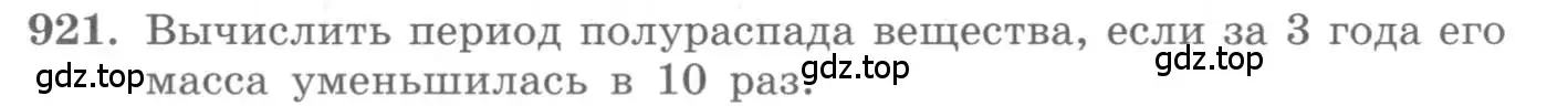 Условие номер 921 (страница 267) гдз по алгебре 10 класс Колягин, Шабунин, учебник