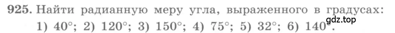 Условие номер 925 (страница 274) гдз по алгебре 10 класс Колягин, Шабунин, учебник