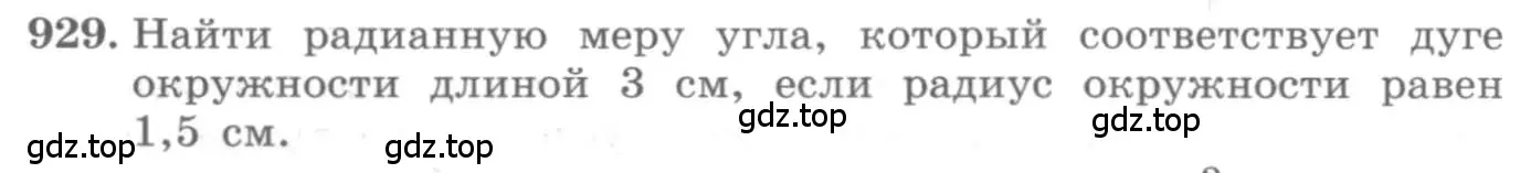 Условие номер 929 (страница 274) гдз по алгебре 10 класс Колягин, Шабунин, учебник