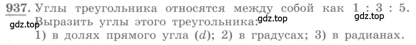 Условие номер 937 (страница 279) гдз по алгебре 10 класс Колягин, Шабунин, учебник