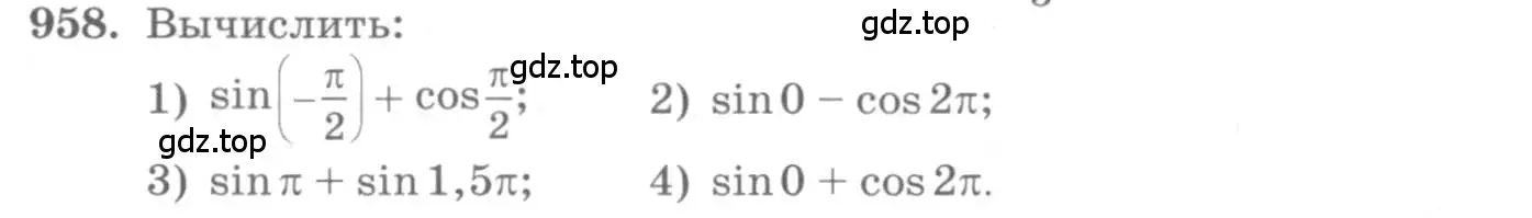 Условие номер 958 (страница 283) гдз по алгебре 10 класс Колягин, Шабунин, учебник