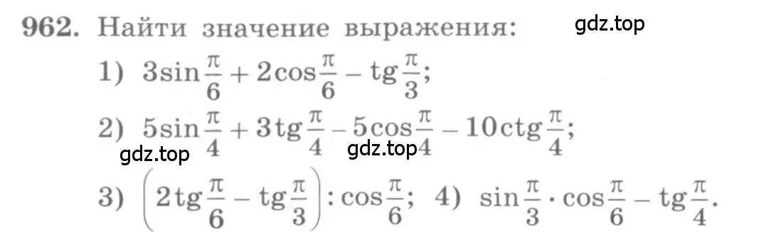 Условие номер 962 (страница 284) гдз по алгебре 10 класс Колягин, Шабунин, учебник