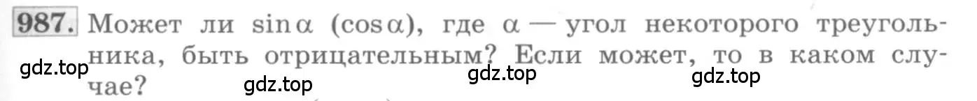 Условие номер 987 (страница 287) гдз по алгебре 10 класс Колягин, Шабунин, учебник