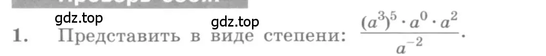 Условие номер 1 (страница 78) гдз по алгебре 10 класс Колягин, Шабунин, учебник