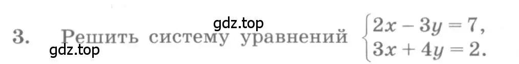 Условие номер 3 (страница 78) гдз по алгебре 10 класс Колягин, Шабунин, учебник