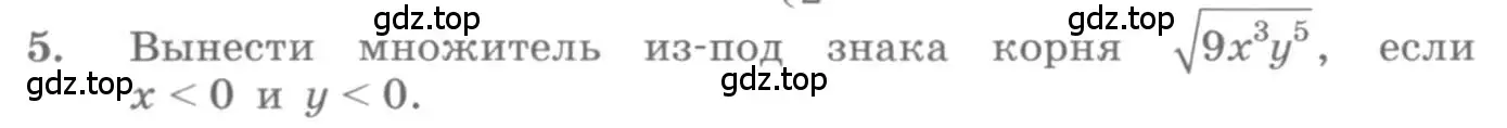 Условие номер 5 (страница 78) гдз по алгебре 10 класс Колягин, Шабунин, учебник