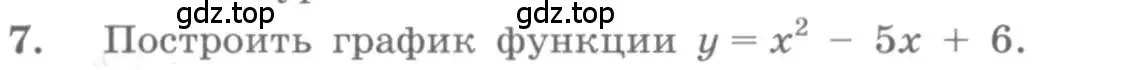 Условие номер 7 (страница 78) гдз по алгебре 10 класс Колягин, Шабунин, учебник