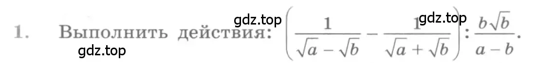 Условие номер 1 (страница 78) гдз по алгебре 10 класс Колягин, Шабунин, учебник