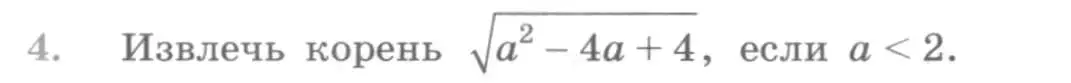 Условие номер 4 (страница 78) гдз по алгебре 10 класс Колягин, Шабунин, учебник
