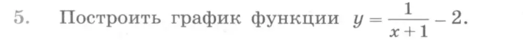 Условие номер 5 (страница 78) гдз по алгебре 10 класс Колягин, Шабунин, учебник