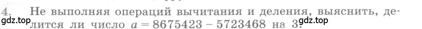 Условие номер 4 (страница 95) гдз по алгебре 10 класс Колягин, Шабунин, учебник