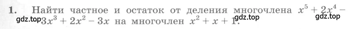 Условие номер 1 (страница 133) гдз по алгебре 10 класс Колягин, Шабунин, учебник