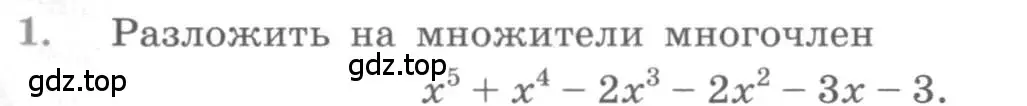 Условие номер 1 (страница 134) гдз по алгебре 10 класс Колягин, Шабунин, учебник