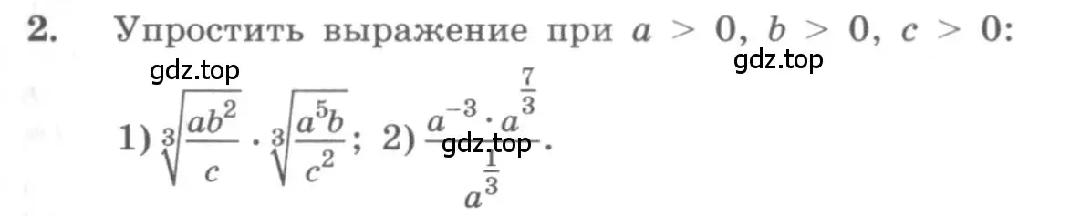 Условие номер 2 (страница 171) гдз по алгебре 10 класс Колягин, Шабунин, учебник