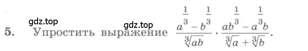 Условие номер 5 (страница 171) гдз по алгебре 10 класс Колягин, Шабунин, учебник