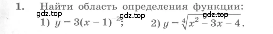 Условие номер 1 (страница 217) гдз по алгебре 10 класс Колягин, Шабунин, учебник