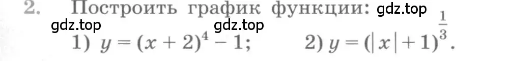 Условие номер 2 (страница 217) гдз по алгебре 10 класс Колягин, Шабунин, учебник