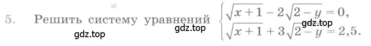 Условие номер 5 (страница 217) гдз по алгебре 10 класс Колягин, Шабунин, учебник