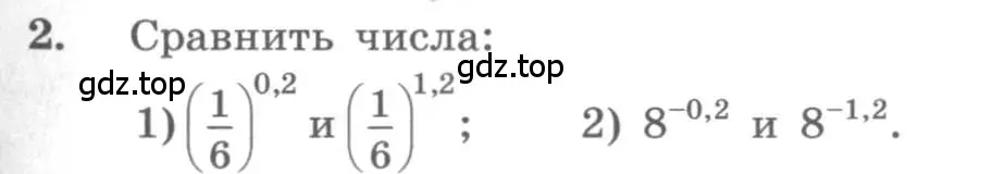 Условие номер 2 (страница 239) гдз по алгебре 10 класс Колягин, Шабунин, учебник