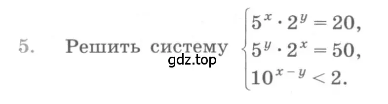 Условие номер 5 (страница 240) гдз по алгебре 10 класс Колягин, Шабунин, учебник