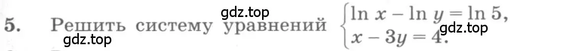 Условие номер 5 (страница 269) гдз по алгебре 10 класс Колягин, Шабунин, учебник