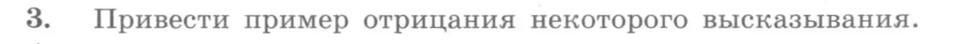 Условие номер 3 (страница 75) гдз по алгебре 10 класс Колягин, Шабунин, учебник