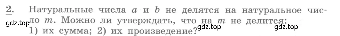 Условие номер 2 (страница 94) гдз по алгебре 10 класс Колягин, Шабунин, учебник