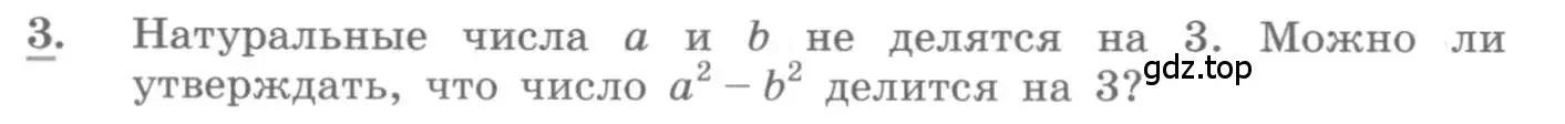 Условие номер 3 (страница 94) гдз по алгебре 10 класс Колягин, Шабунин, учебник