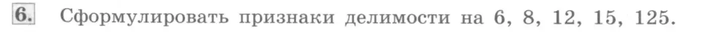 Условие номер 6 (страница 94) гдз по алгебре 10 класс Колягин, Шабунин, учебник