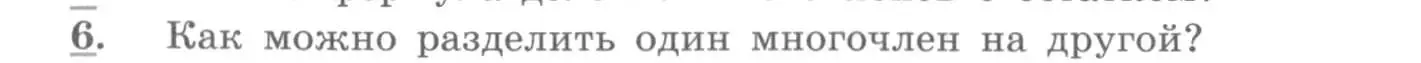 Условие номер 6 (страница 132) гдз по алгебре 10 класс Колягин, Шабунин, учебник