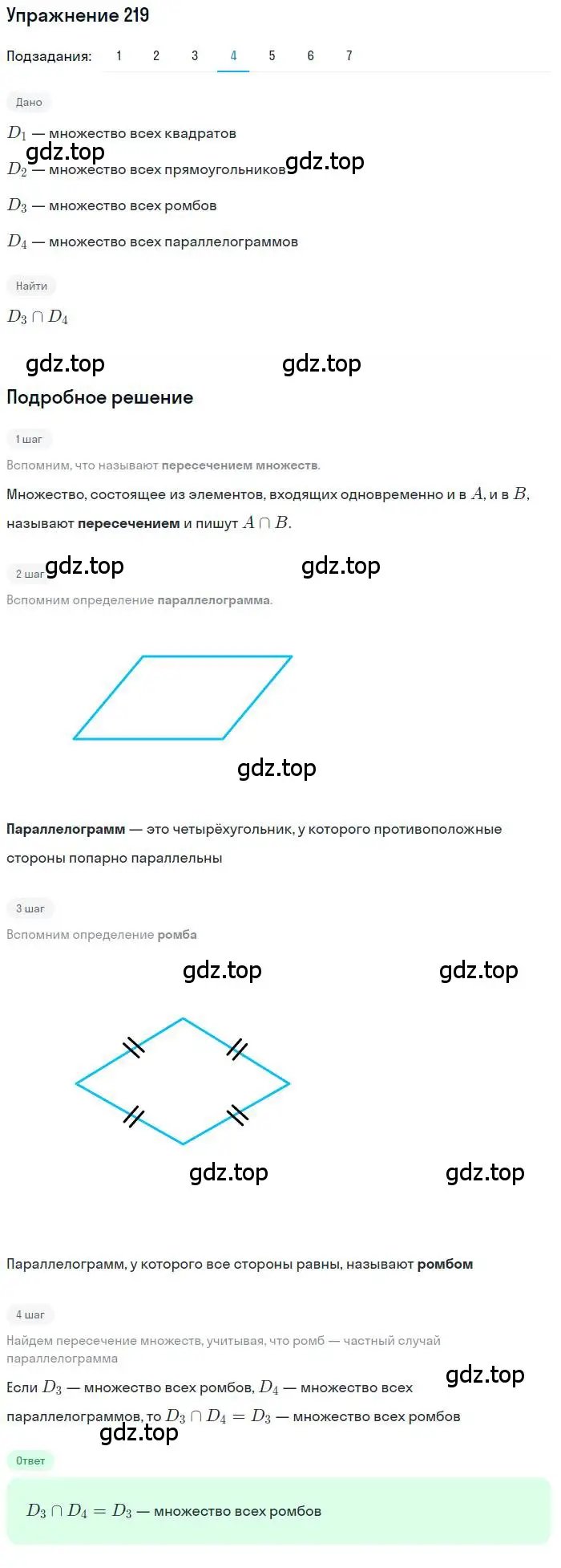 Решение номер 219 (страница 70) гдз по алгебре 10 класс Колягин, Шабунин, учебник