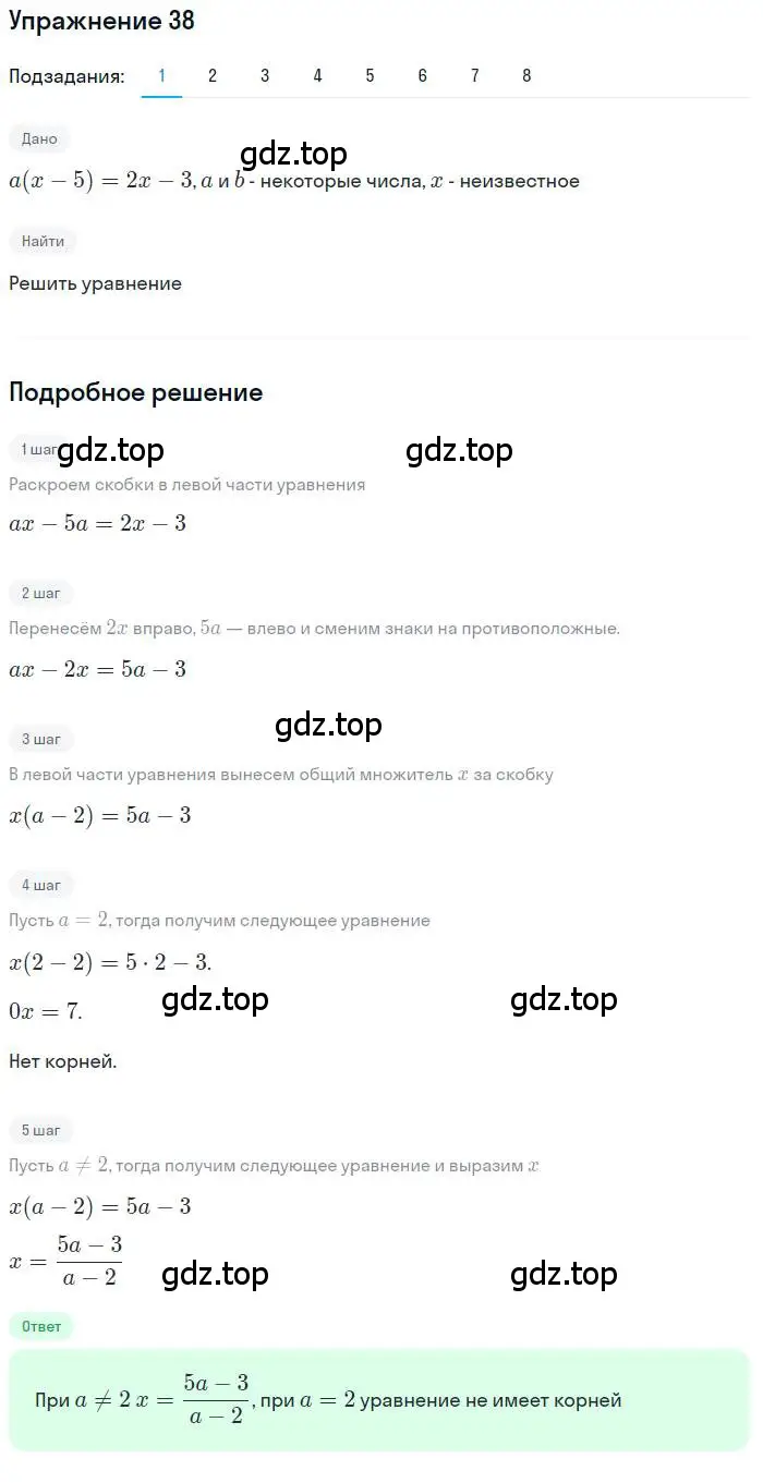 Решение номер 38 (страница 17) гдз по алгебре 10 класс Колягин, Шабунин, учебник