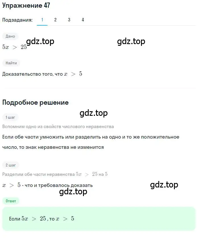 Решение номер 47 (страница 22) гдз по алгебре 10 класс Колягин, Шабунин, учебник