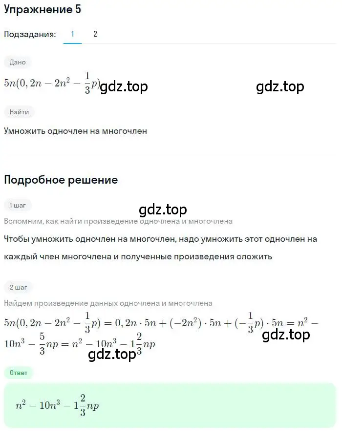 Решение номер 5 (страница 9) гдз по алгебре 10 класс Колягин, Шабунин, учебник