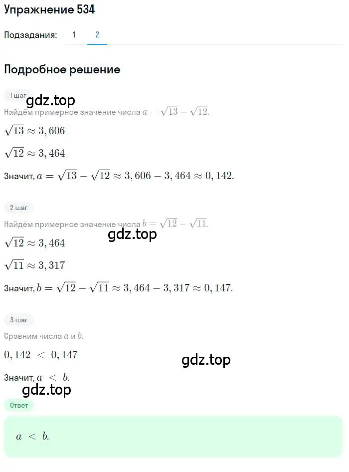 Решение номер 534 (страница 168) гдз по алгебре 10 класс Колягин, Шабунин, учебник