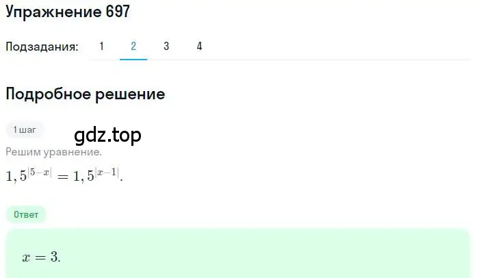 Решение номер 697 (страница 229) гдз по алгебре 10 класс Колягин, Шабунин, учебник