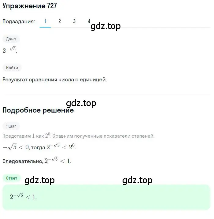 Решение номер 727 (страница 236) гдз по алгебре 10 класс Колягин, Шабунин, учебник